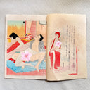 1900-1920s Japanese Shunga Book, "Tokyo Rain", Meiji–Taishō Ukiyo-e Erotica