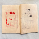 1900-1920s Japanese Shunga Book, "Tokyo Rain", Meiji–Taishō Ukiyo-e Erotica