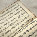 Antique Handwritten Arabic Manuscript Book, Hand-Bound