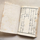 Antique Japanese Shunga Woodblock Book, Color Nishiki-e Erotica, 1860-1890s