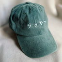 Japanese Washed Forest Green Katakana "Lucky" Embroidered Cap