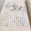 ntique Japanese Shunga Book, "Notes on Black Hair", Taishō–Shōwa Era 1910-30s