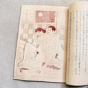 ntique Japanese Shunga Book, "Notes on Black Hair", Taishō–Shōwa Era 1910-30s