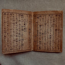Antique Japanese Shunga Multi-Volume Book Set, Color Woodblock Erotica, Meiji