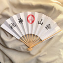 Cheeky Japanese Fertility Festival Folding Fan, Tengu Mask & Calligraphy
