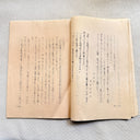 1900-1920s Japanese Shunga Book, "Tokyo Rain", Meiji–Taishō Ukiyo-e Erotica