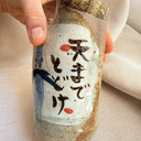 Vintage Hand-Painted Japanese Ceramic Shrimp Man Wish Vase, Calligraphy Yunomi