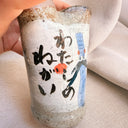 Vintage Hand-Painted Japanese Ceramic Shrimp Man Wish Vase, Calligraphy Yunomi